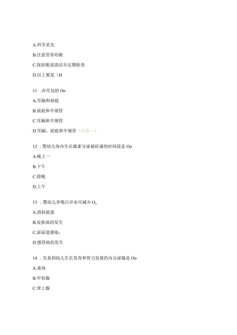 感觉器官、皮肤内分泌系统泌尿生殖系统试题.docx_第3页