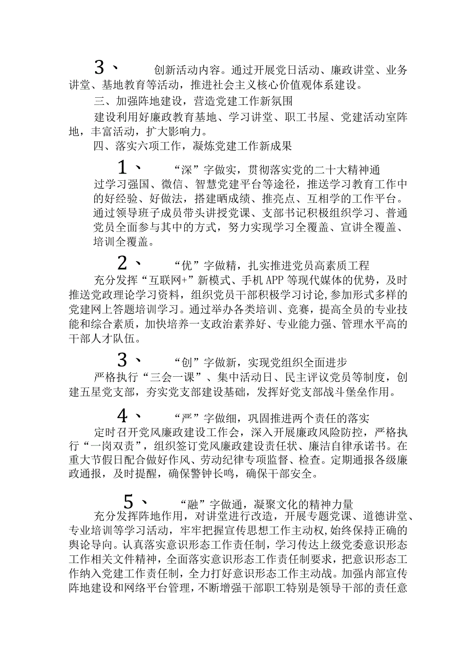 应急管理局党员干部党的二十大精神学习心得体会研讨材料（8篇）.docx_第2页