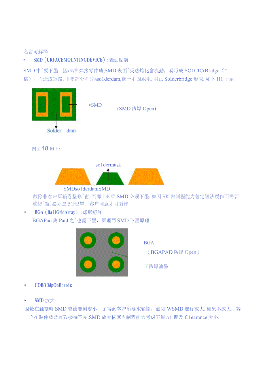 外层分析.docx_第2页