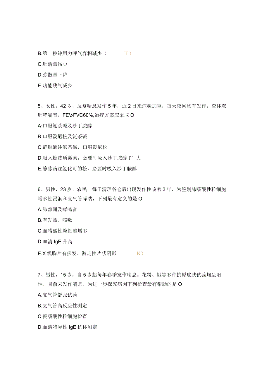 支气管哮喘、冠心病康复治疗培训试题 (1).docx_第2页