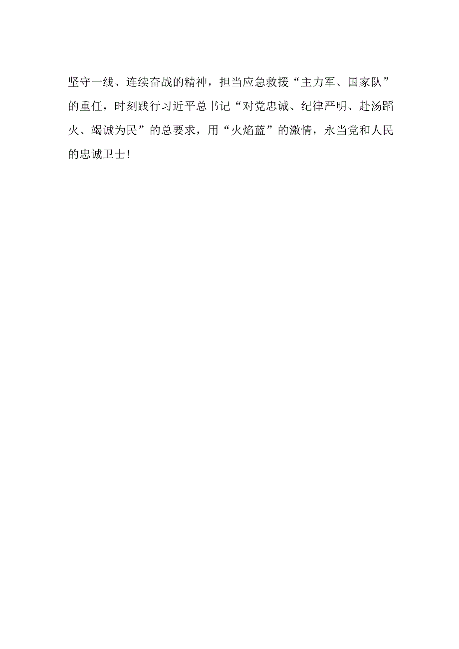 学习贯彻团的十九大精神心得体会.docx_第2页