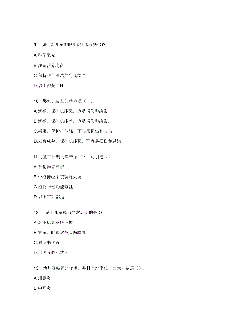 感觉、内分泌、泌尿、生殖系统练习题.docx_第3页