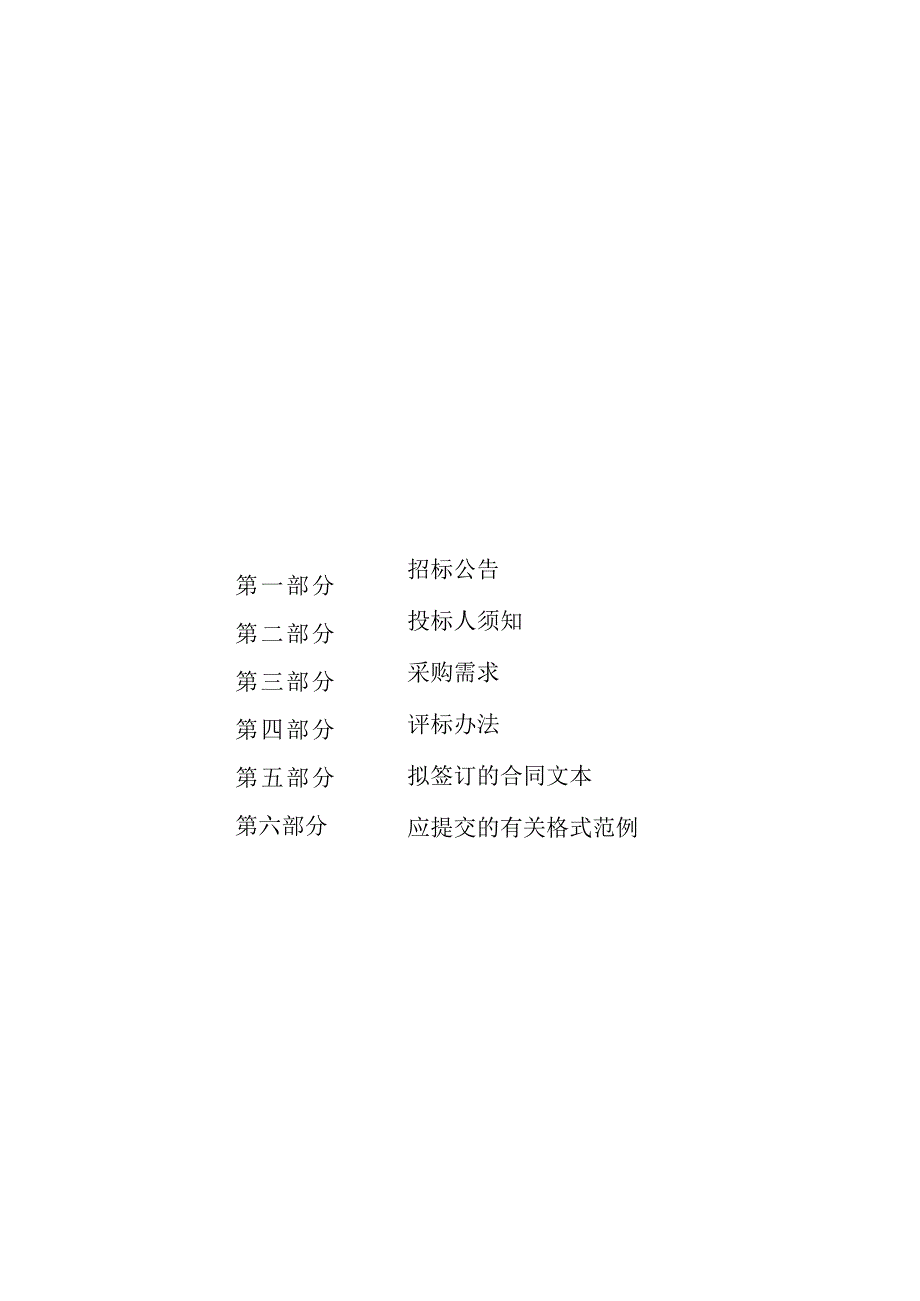 新昌县2023年困难家庭“善居工程”项目招标文件.docx_第1页