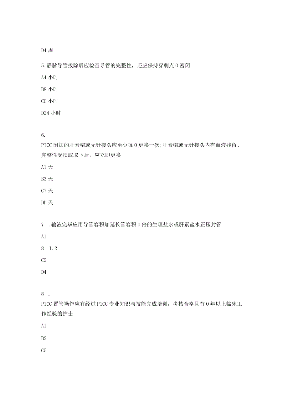 放疗科静疗考试题.docx_第2页