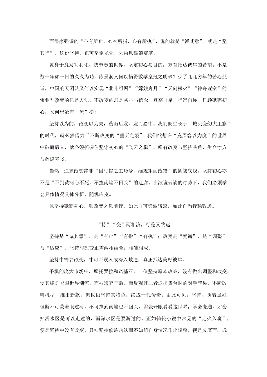 最新思辨性模考作文题+3篇高质量满分范文.docx_第2页