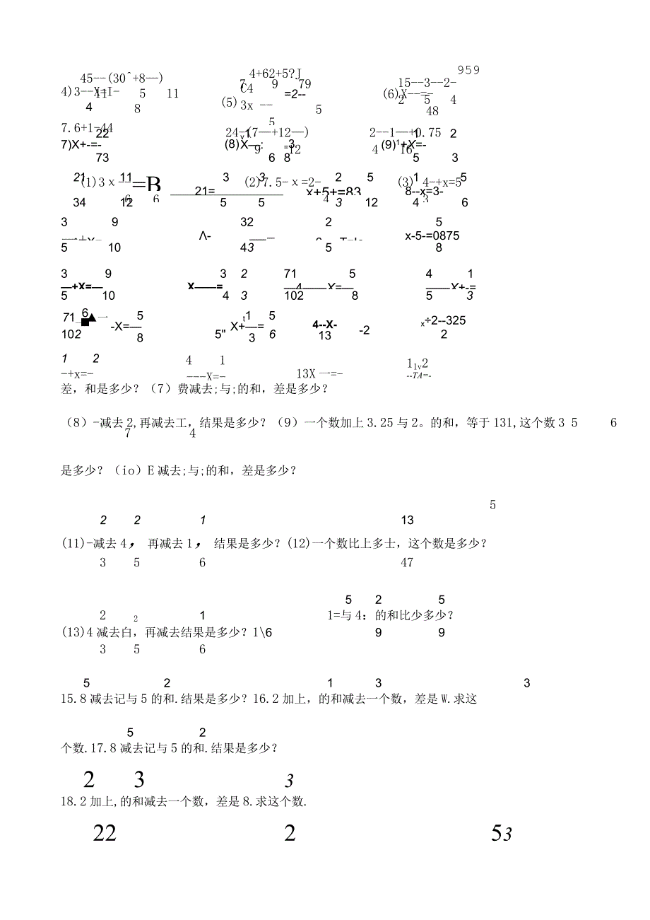 异分母分数加减法练习题.docx_第2页