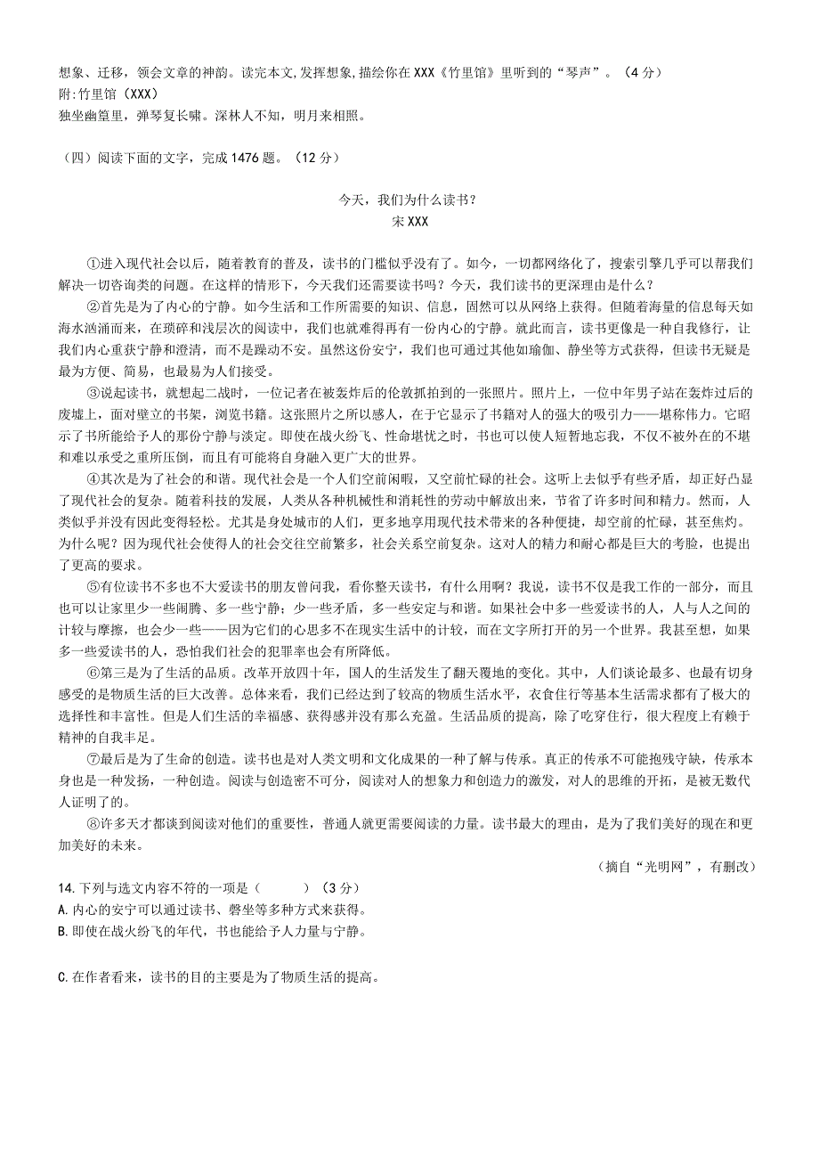 期末复习卷（二）公开课教案教学设计课件资料.docx_第3页