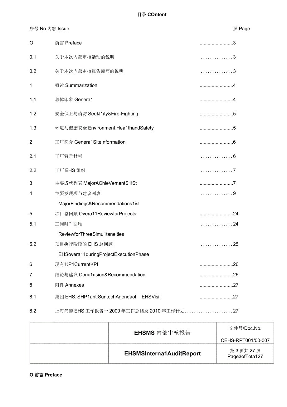 某集团EHS合规审核报告范本模板.docx_第2页