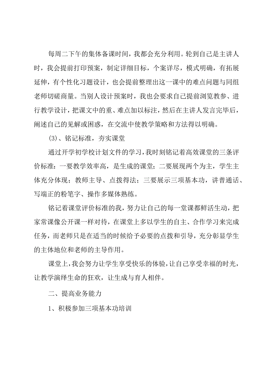 线上教学的方案.docx_第2页