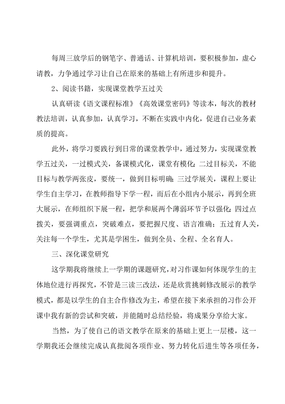 线上教学的方案.docx_第3页