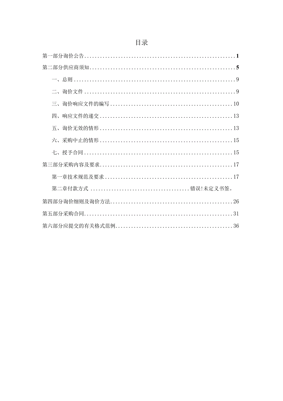 绍兴市上虞区职业中等专业学校装饰1 X考试系统.docx_第3页