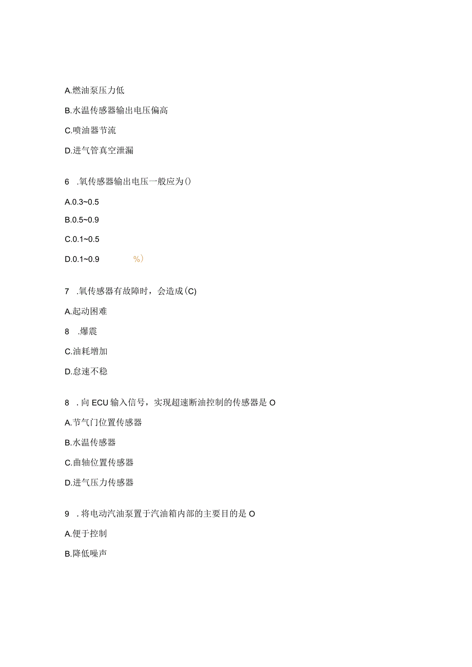 汽车机械维修工高级理论知识试题.docx_第2页