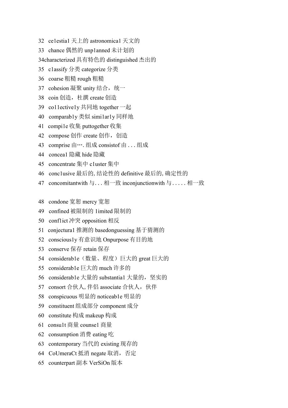 考前必会---托福阅读词汇题总结.docx_第2页