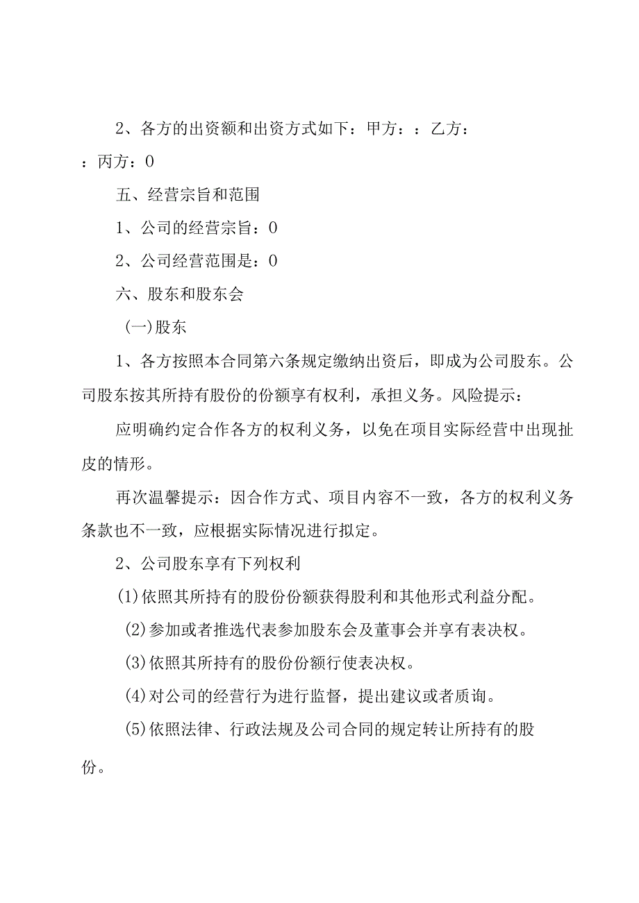 装饰公司油漆购销合同（3篇）.docx_第2页