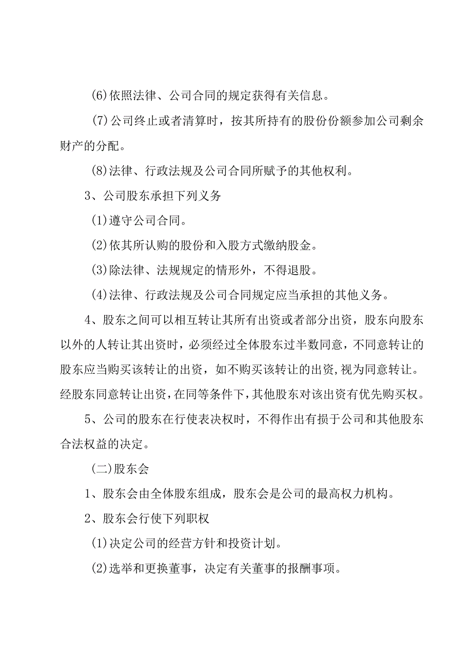 装饰公司油漆购销合同（3篇）.docx_第3页