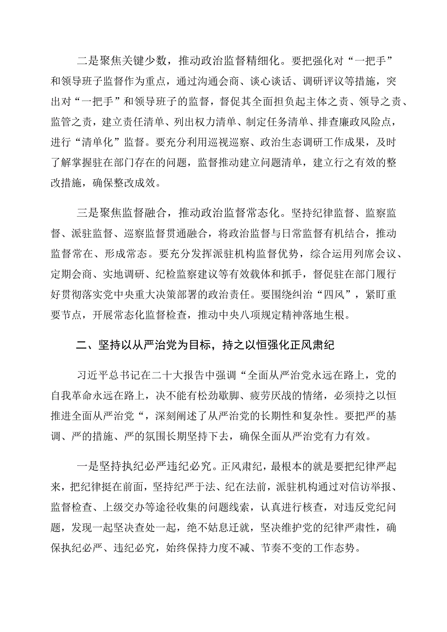 落实有关党风廉政建设和反腐败工作情况的报告.docx_第2页