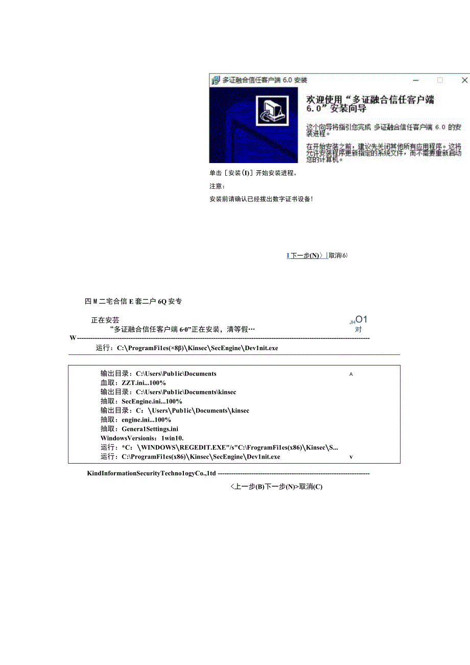 福建省级政府网站统一技术平台用户手册--平台的登录1概述.docx_第2页