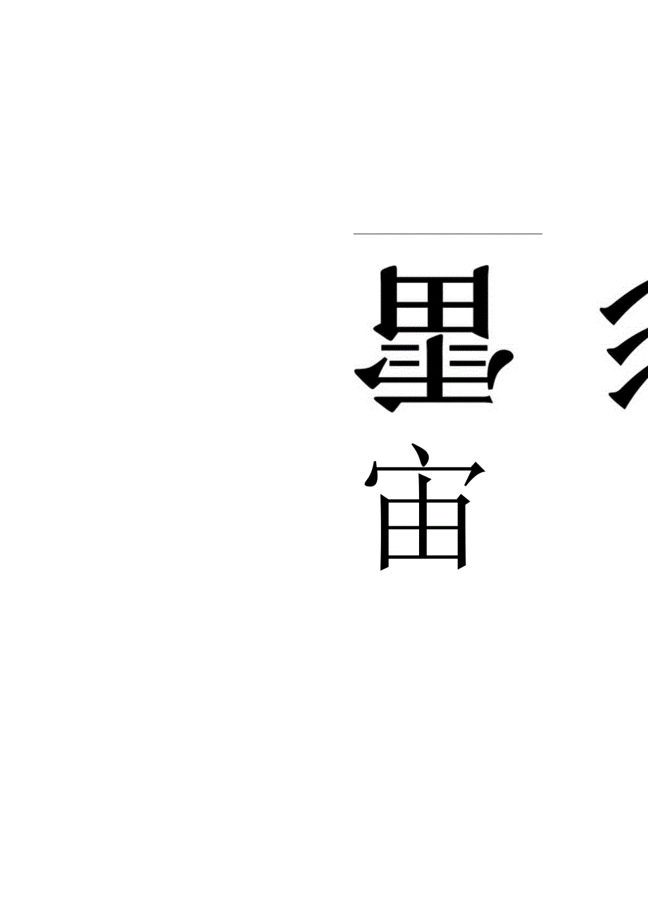 桌卡模板.docx_第2页