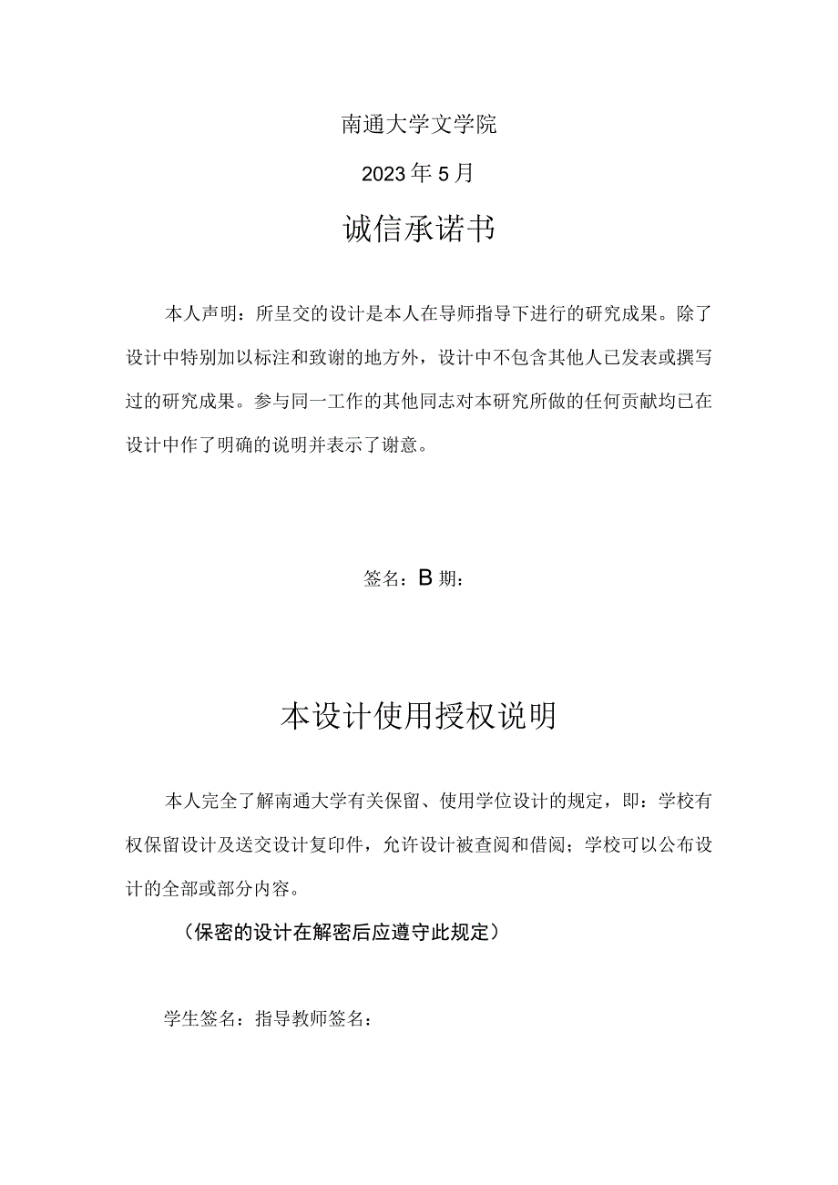 编号本科毕业设计.docx_第2页