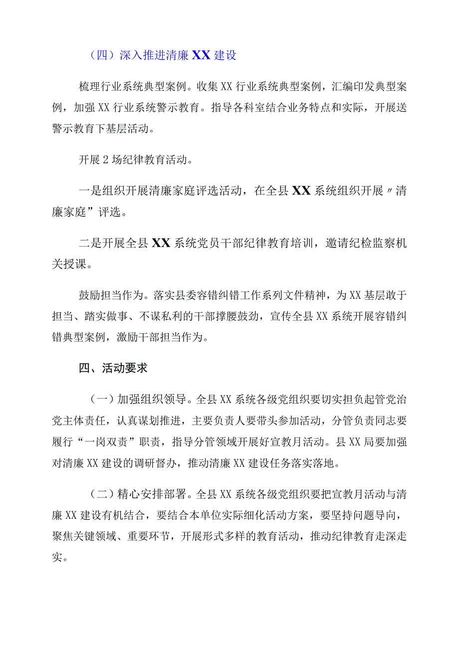 落实有关2023年度党风廉政建设责任制情况总结汇报共20篇.docx_第3页