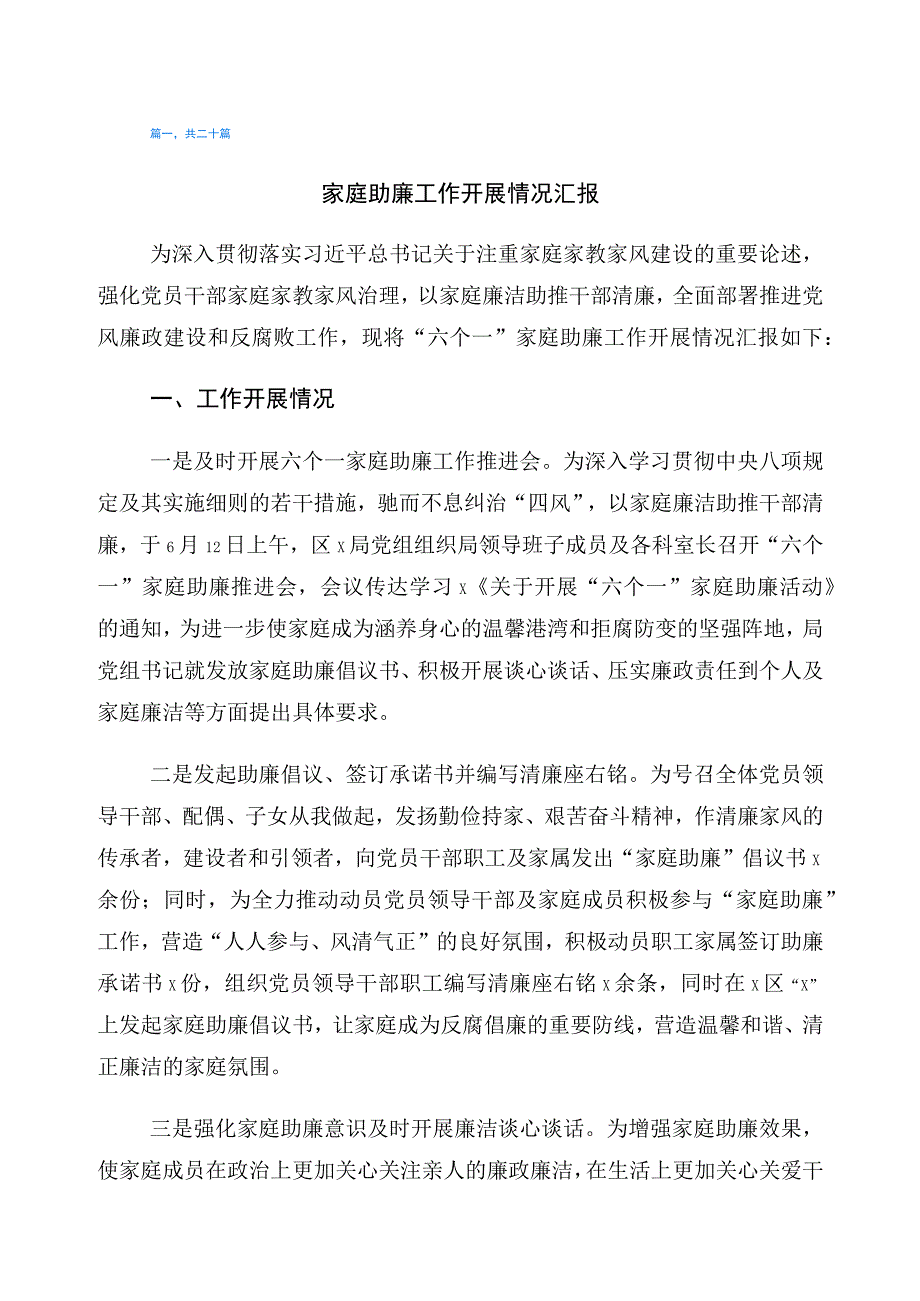 落实有关2023年下半年党风廉政建设主体责任情况的讲话.docx_第1页