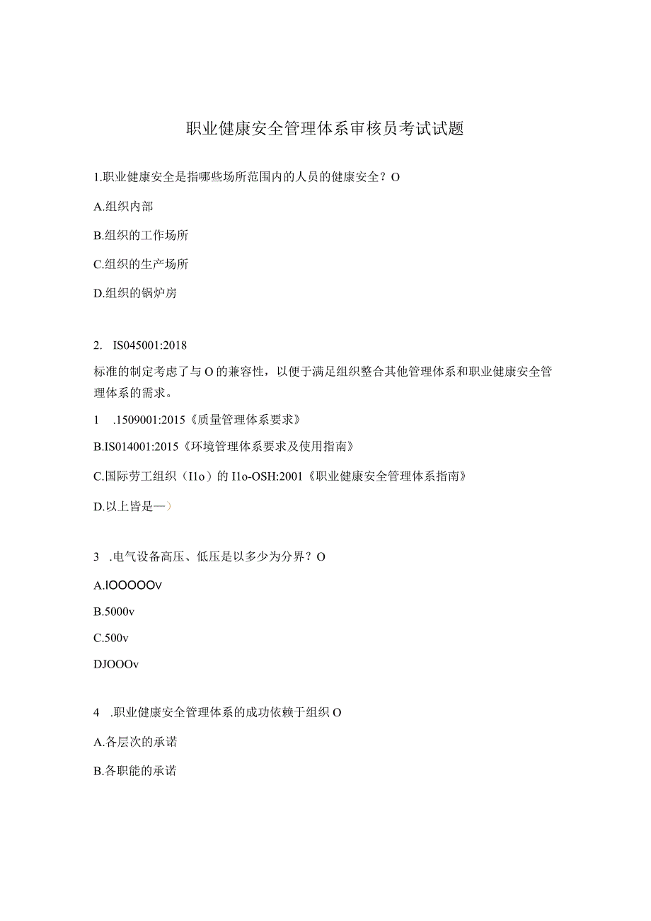 职业健康安全管理体系审核员考试试题.docx_第1页