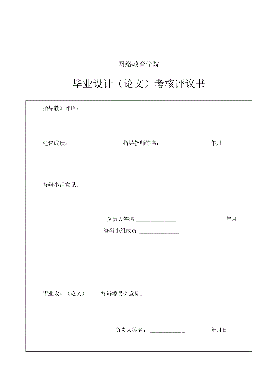 浅谈电气工程及其自动化发展趋势V6.docx_第3页