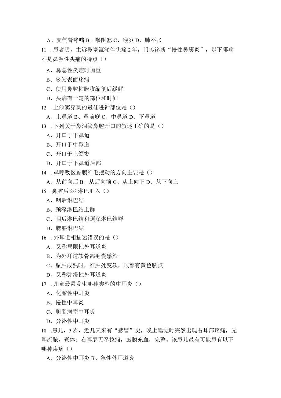 耳鼻喉科考试试题及答案.docx_第2页