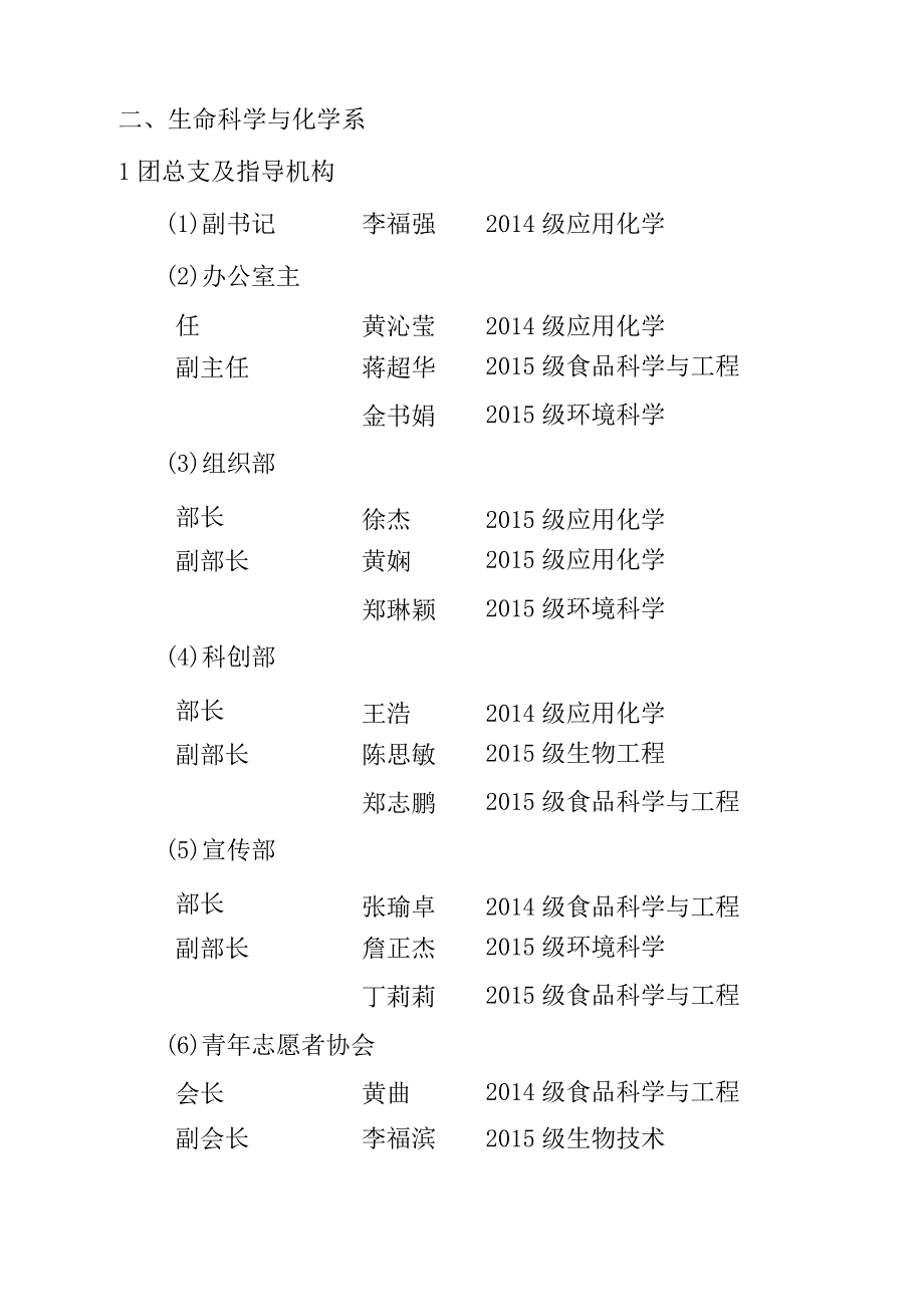 计算机科学系.docx_第3页