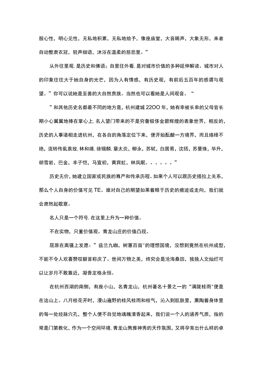 解读楼书.docx_第3页