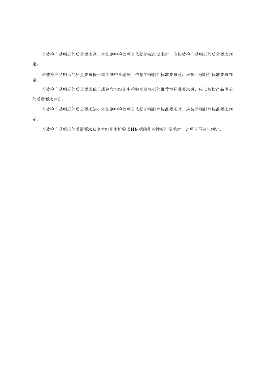 西安市2023年手提式灭火器产品质量监督抽查实施细则.docx_第2页