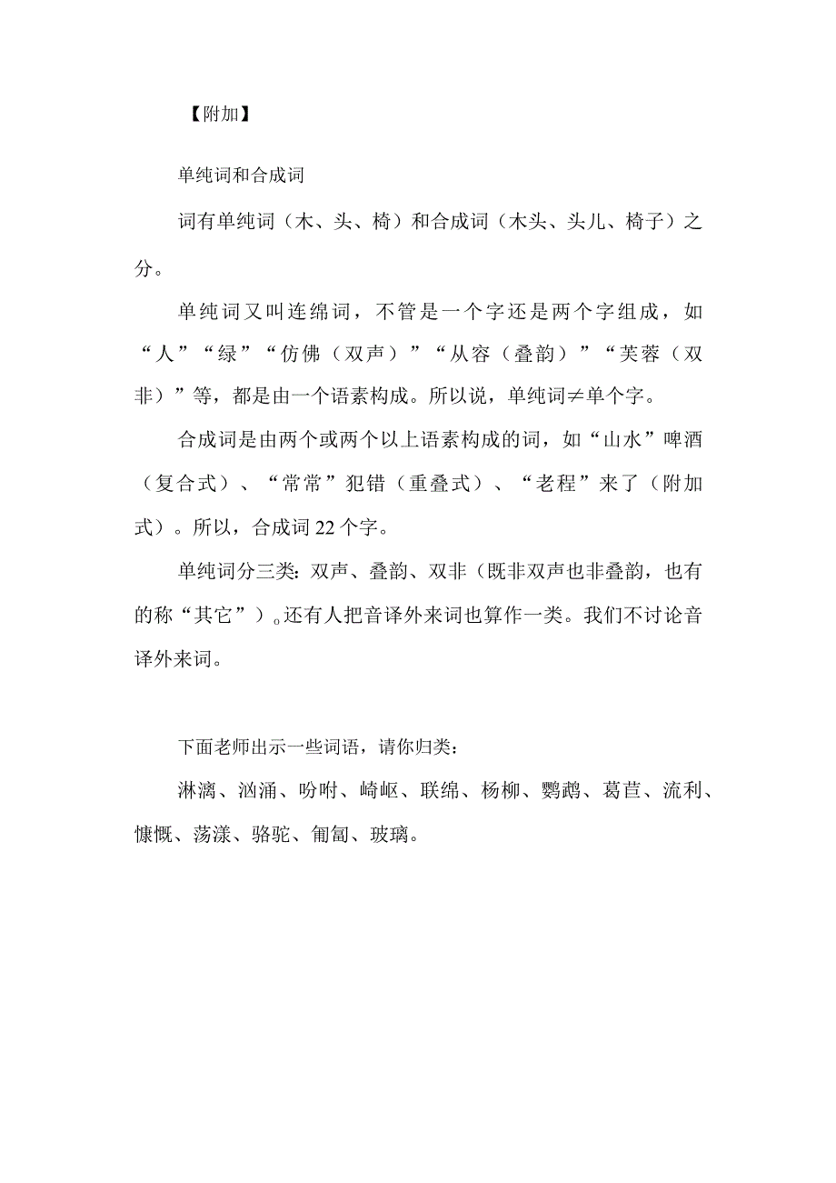 语法梳理4（xx）公开课教案教学设计课件资料.docx_第2页