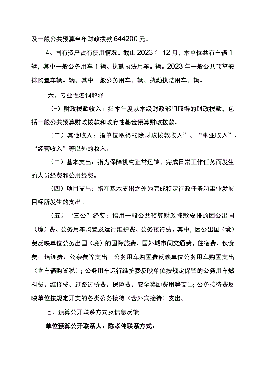 重庆市渝北区宝圣湖小学校.docx_第3页