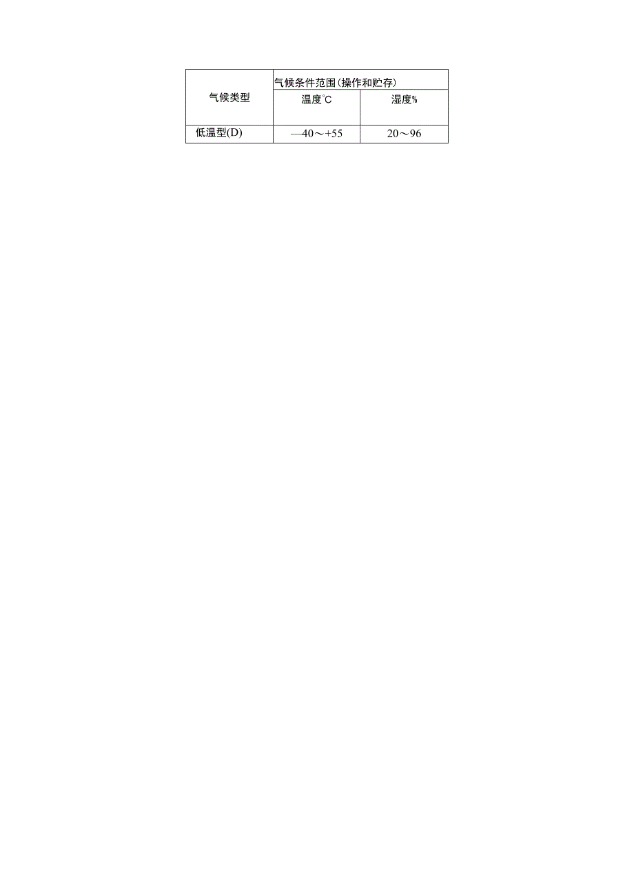 讲解高压声光验电器产品应用特点.docx_第3页