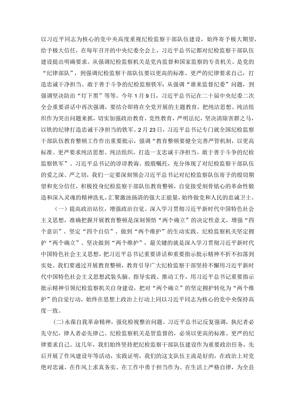 2023年学习对网络安全和信息化工作指示贯彻“十个坚持”重要原则心得体会感悟.docx_第3页