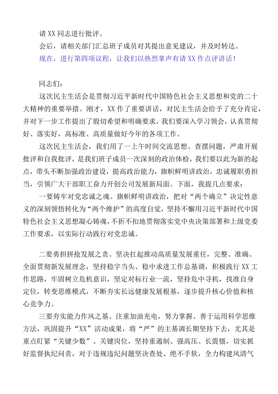 2023年关于主题教育自我查摆检查材料共十篇.docx_第3页