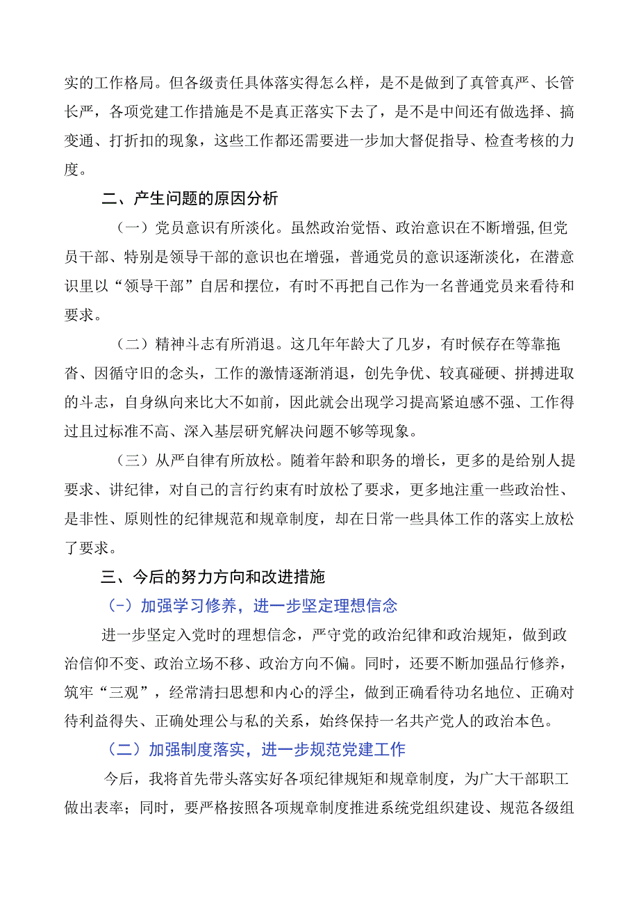 2023年主题教育专题民主生活会对照检查发言材料十篇.docx_第3页