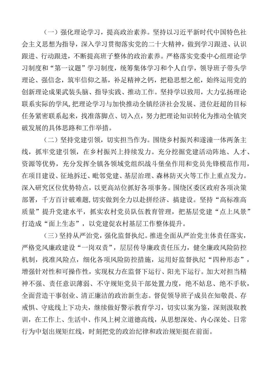 2023年学习贯彻主题教育专题民主生活会自我查摆检查材料.docx_第3页