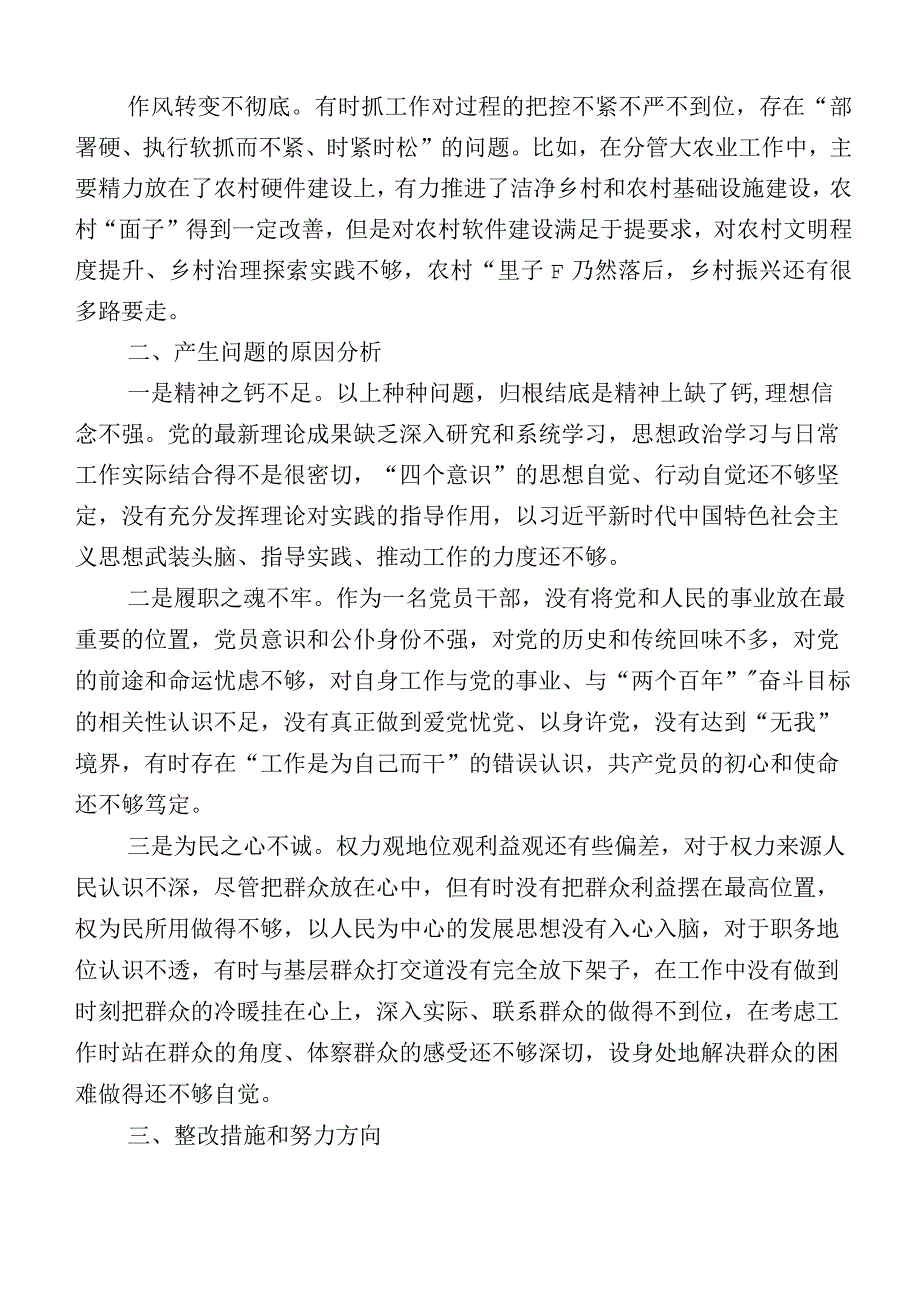 10篇汇编组织开展2023年主题教育专题民主生活会自我剖析剖析材料.docx_第3页