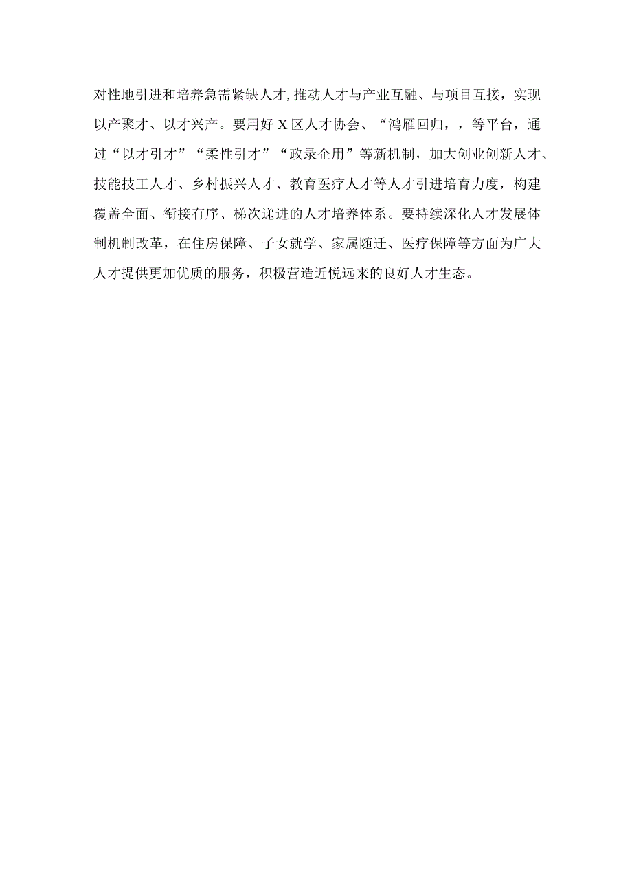 2023“五大要求和“六破六立”活动自查报告研讨剖析对照检查发言共15篇.docx_第3页