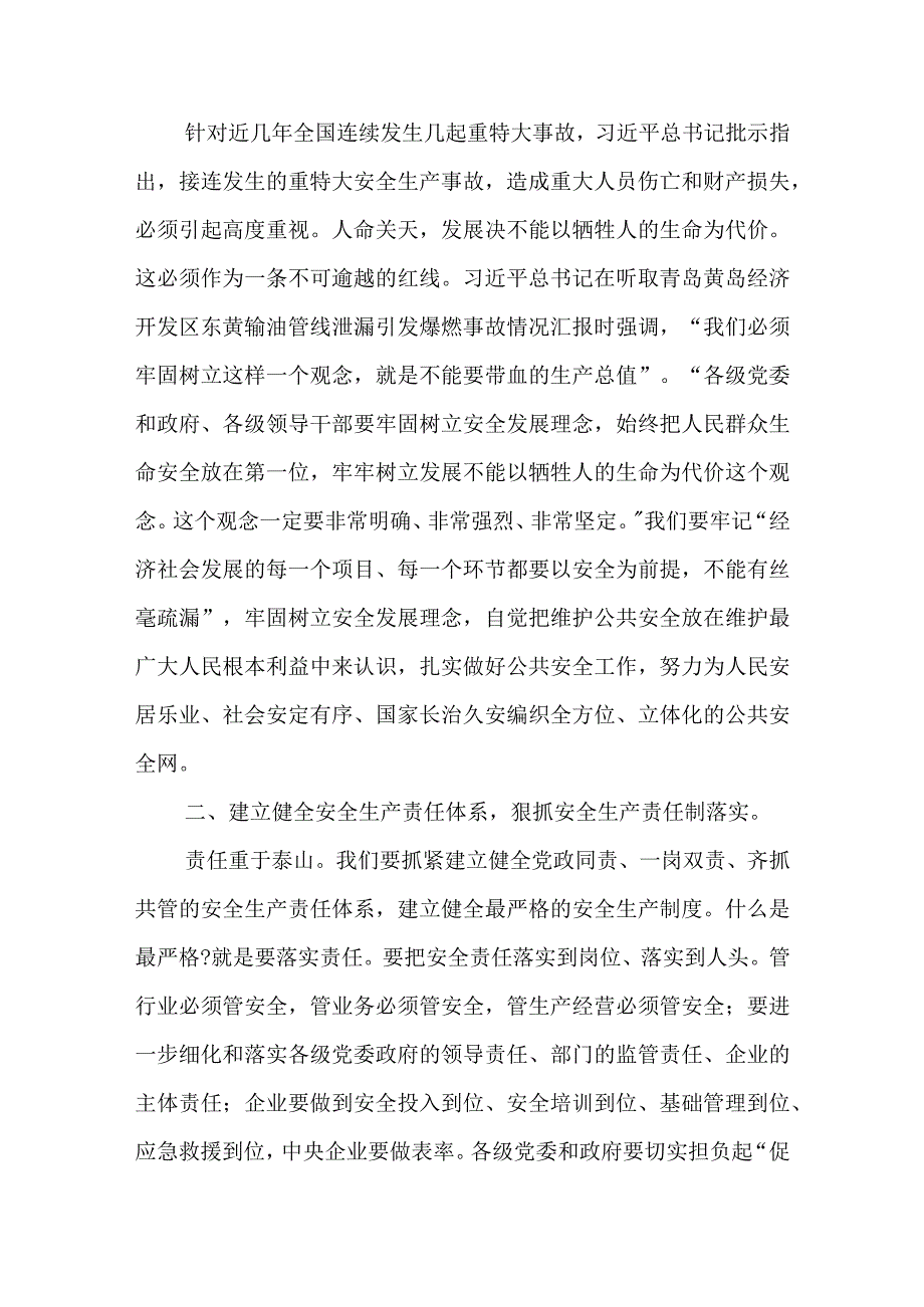 2023年学习贯彻宁夏自治区党委十三届四次全会精神心得体会 共五篇.docx_第2页