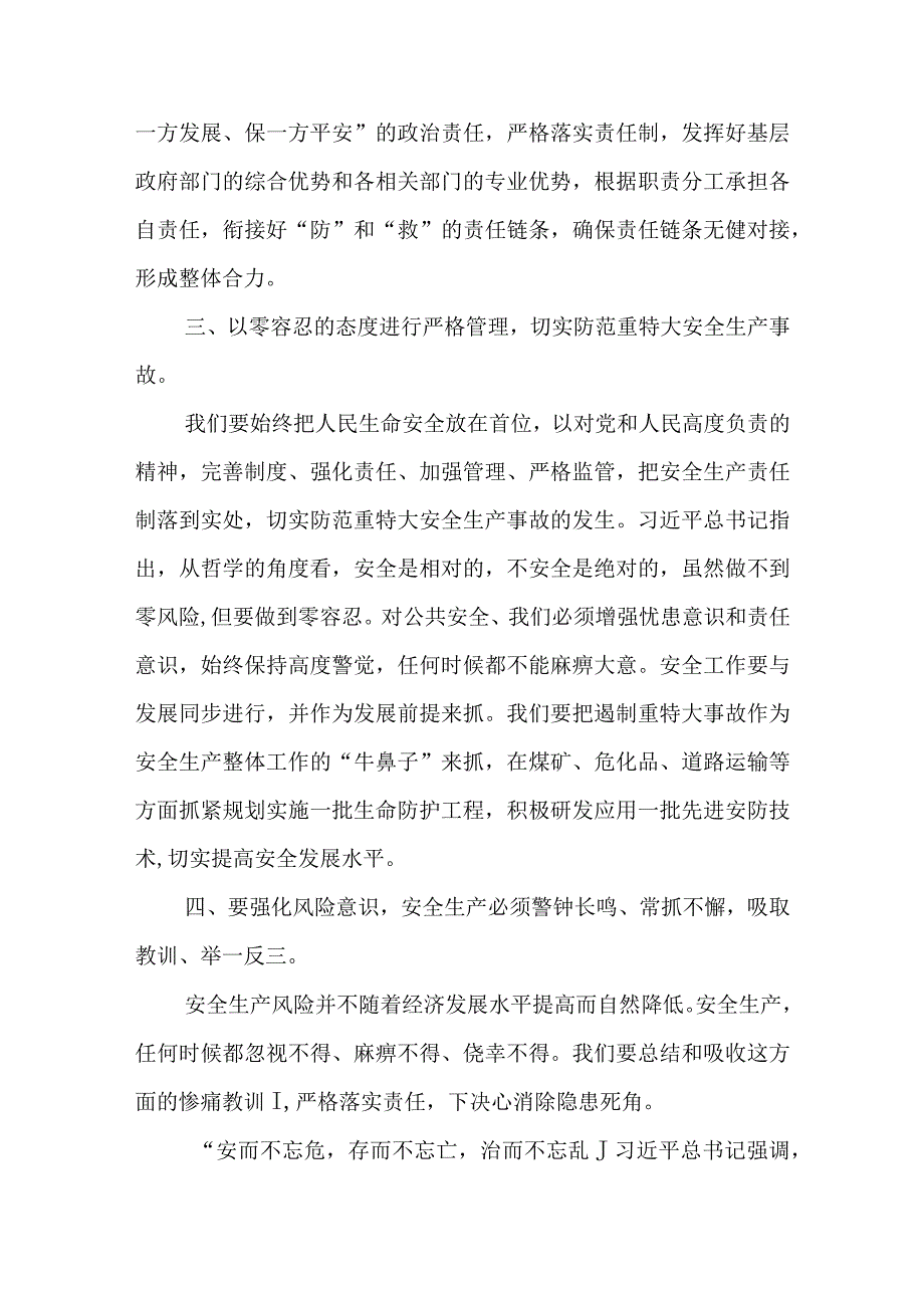 2023年学习贯彻宁夏自治区党委十三届四次全会精神心得体会 共五篇.docx_第3页