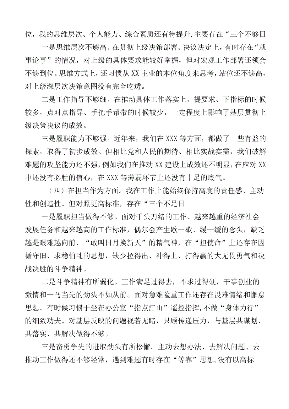 12篇汇编2023年学习贯彻主题教育专题民主生活会对照检查材料.docx_第3页