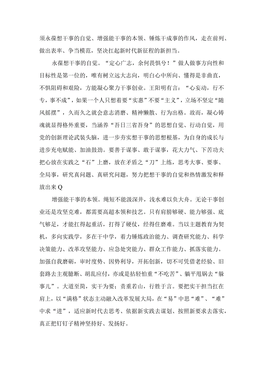 2023学习在江苏考察时重要讲话建设文化强国心得体会【12篇精选】供参考.docx_第3页