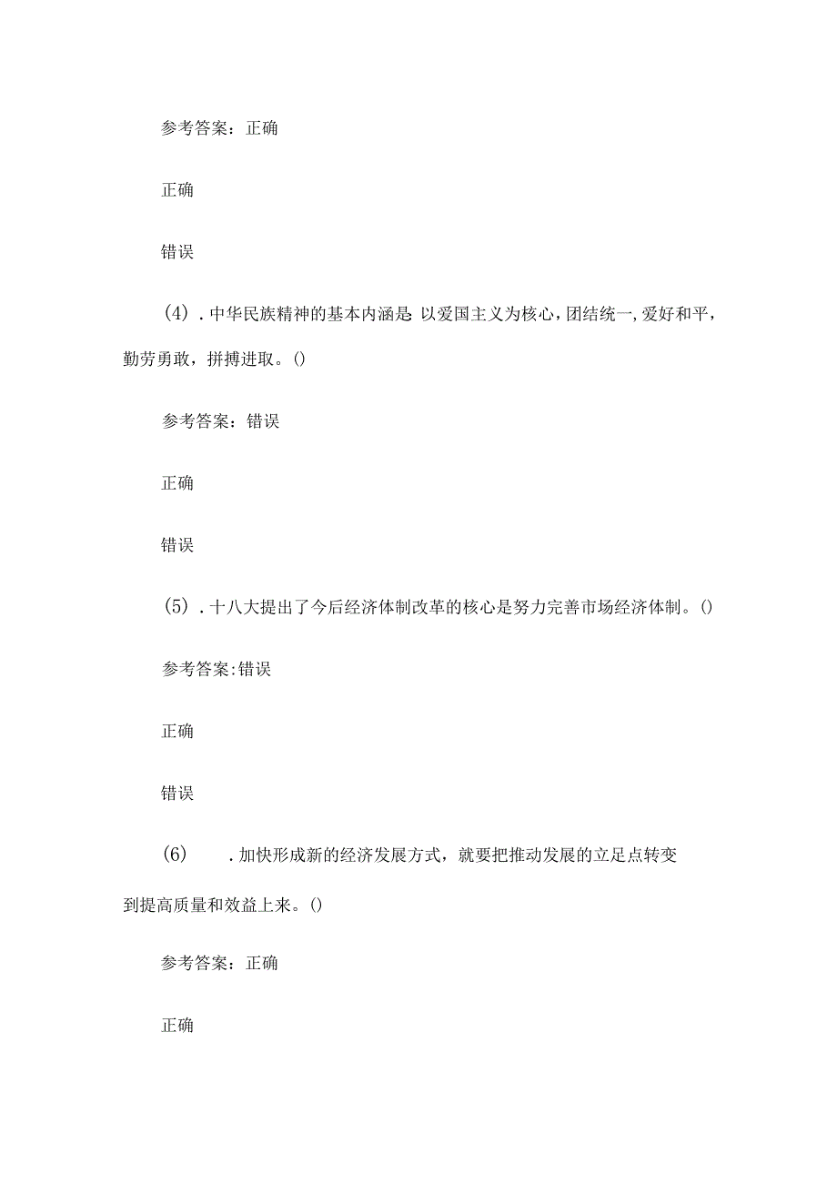 2013年贵州遵义汇川区事业单位公共基础知识真题及答案.docx_第2页