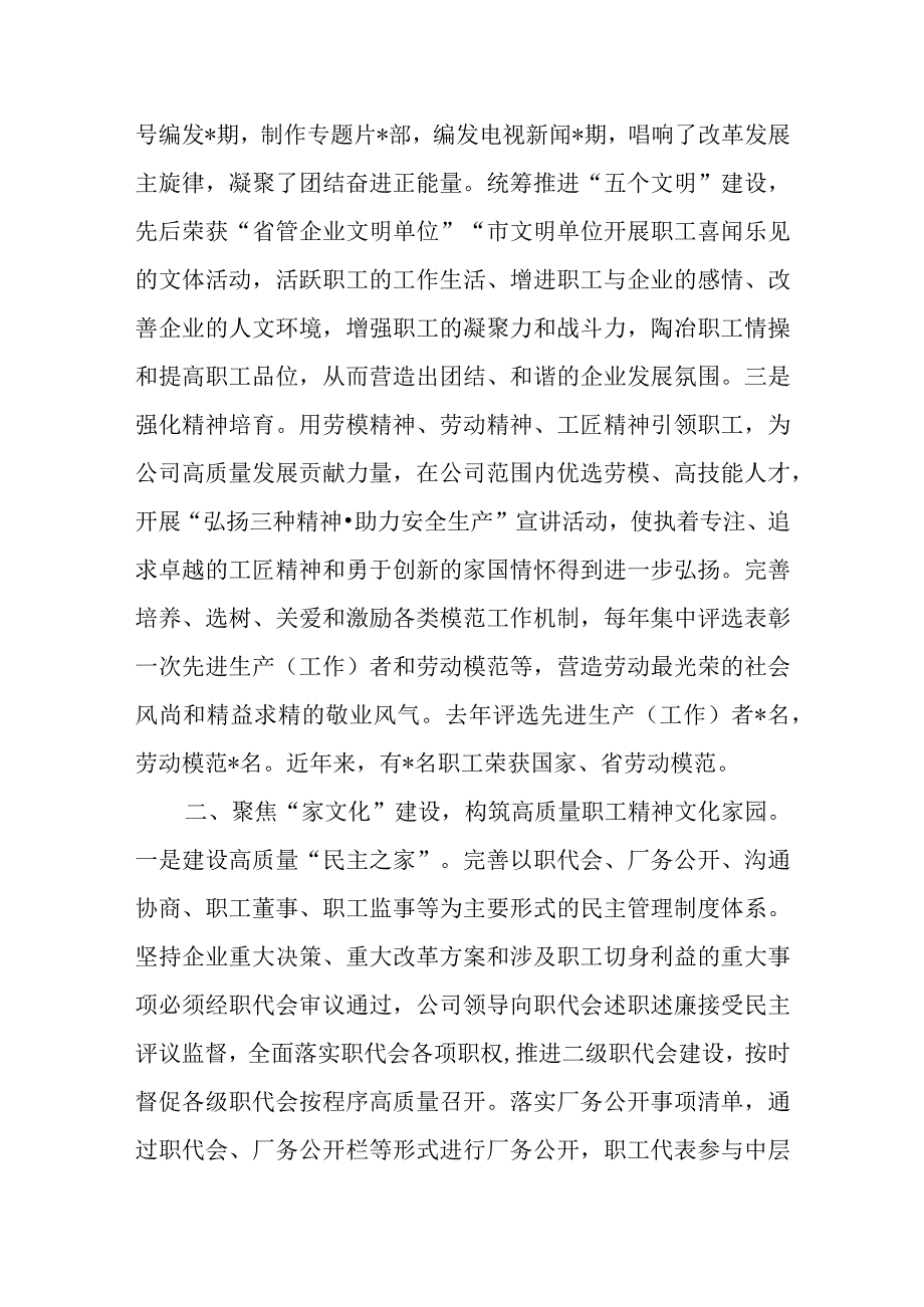 （6篇）2023年主题教育专题集中学习研讨发言材料.docx_第2页