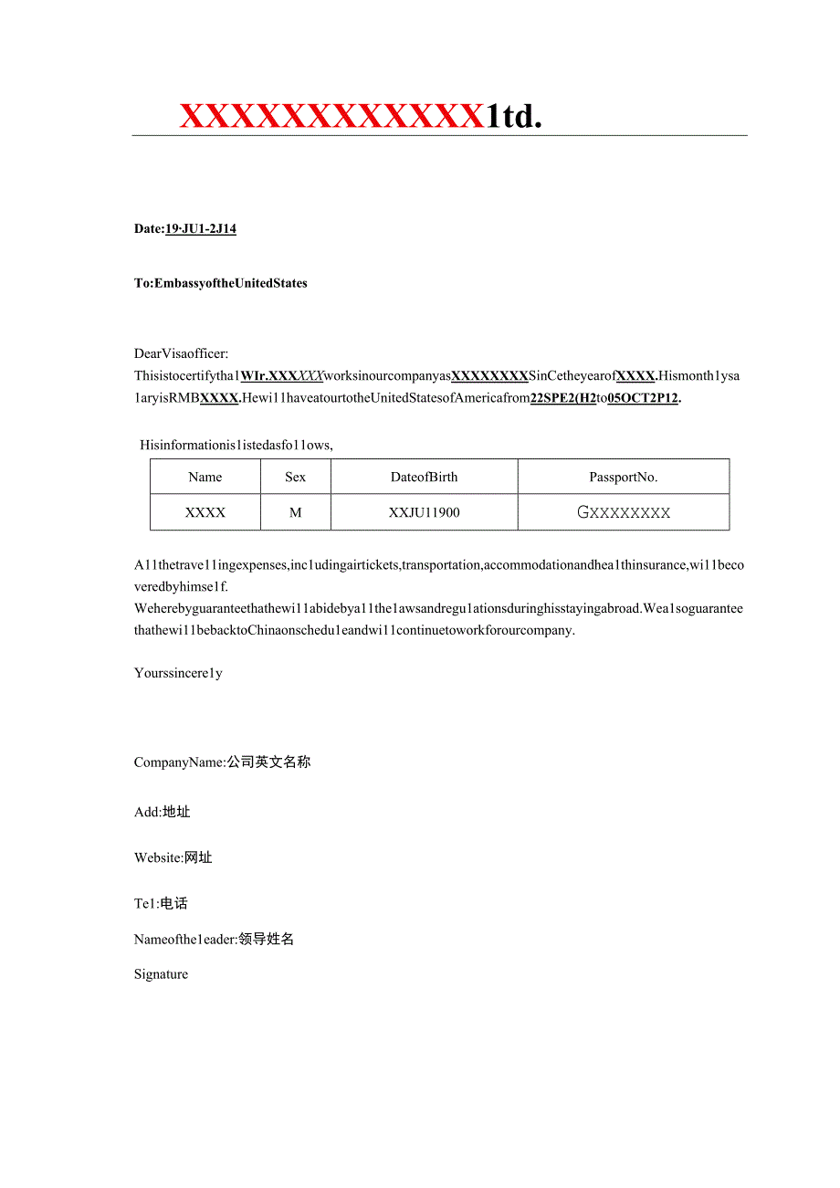 2014版美国签证在职证明中英文模板(单位抬头信纸专用版).docx_第1页