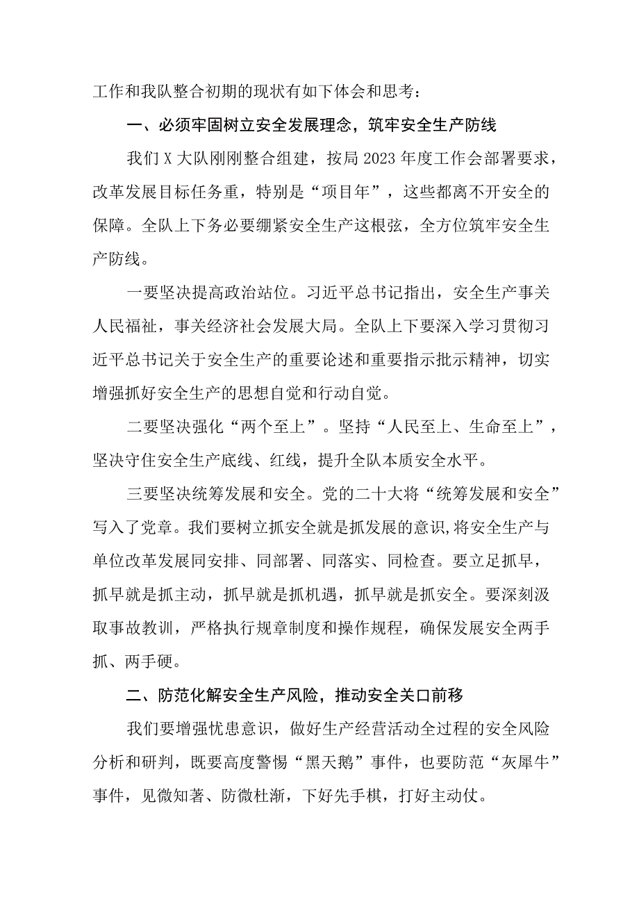 (最新版)主题教育心得体会十九篇.docx_第3页