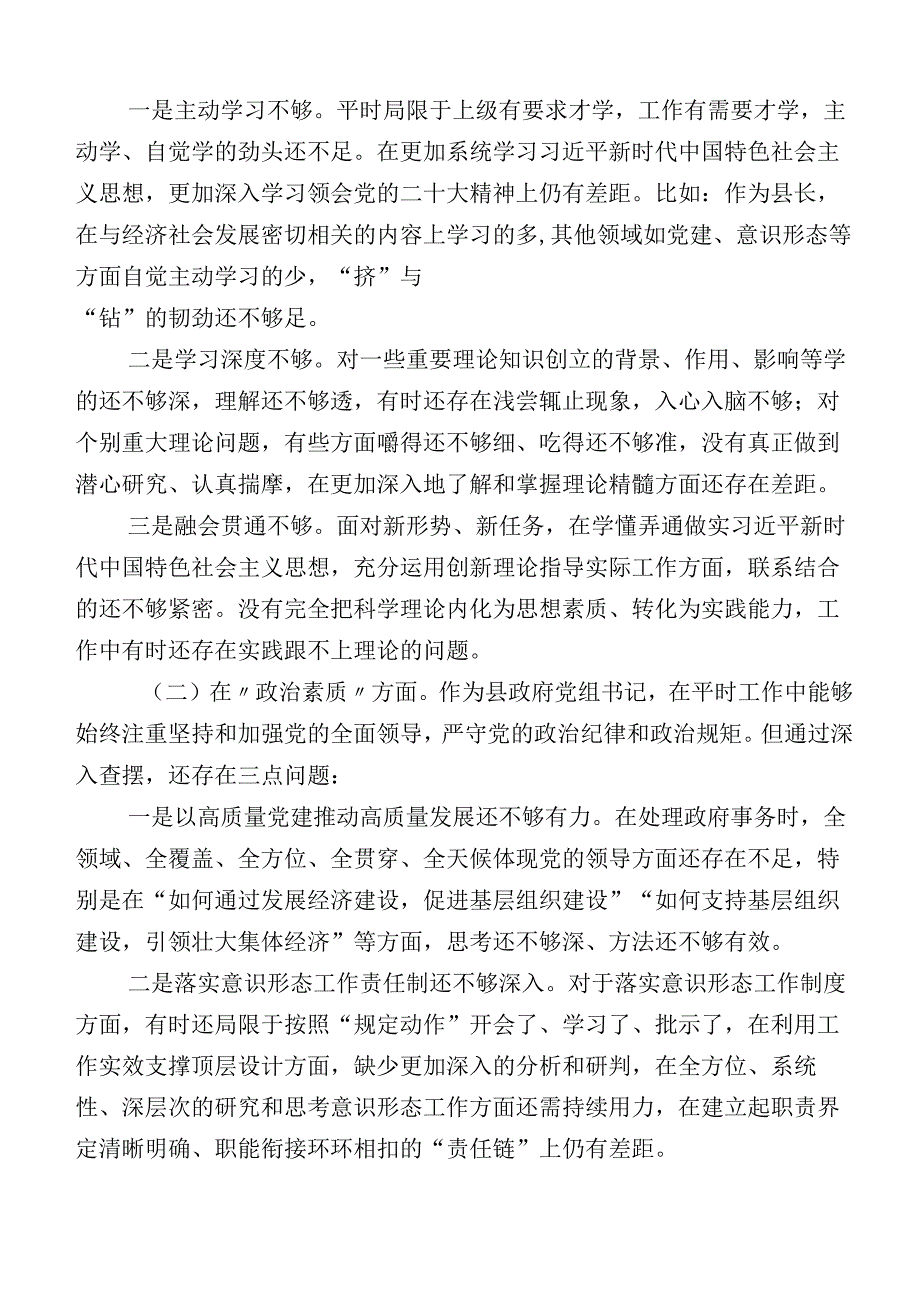 2023年国企领导干部主题教育专题生活会对照六个方面检视剖析发言提纲共十篇.docx_第2页