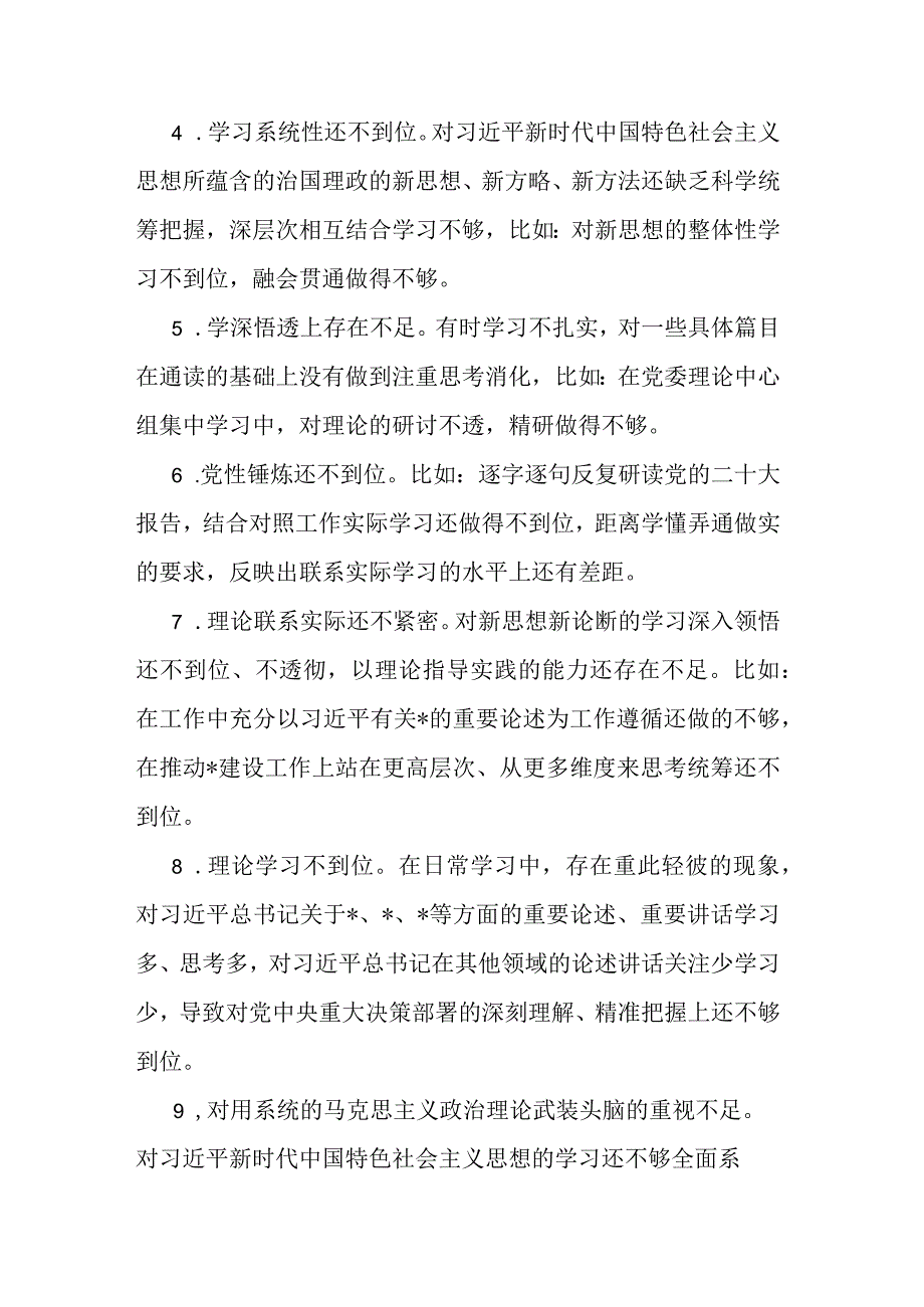 2023年在“理论学习、廉洁自律”六个方面个人对照检查材料发言.docx_第1页